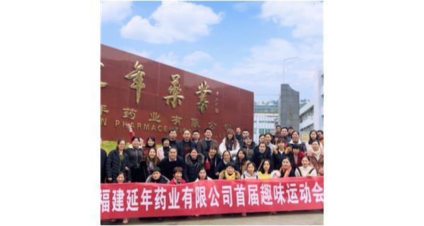 米兰站·官方端网站-米兰(中国)首届职工趣味运动会